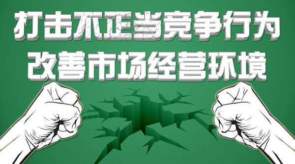 广州某公司利用现成专利恶意投诉竞争对手遭法院处罚-泉州专利申请需要准备什么材料