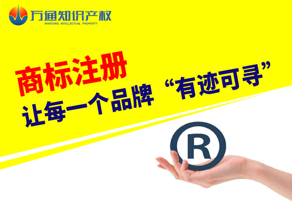 “耗子尾汁”等网络热词商标缺乏产品指向性难变现-泉州商标申请的流程