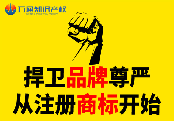 或许你知道商标、品牌、Logo的含义，但你知道三者间的区别？晋江商标续展网上如何办理