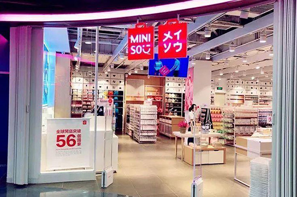 “MINISO”商标在连遭一审二审驳回后终审迎来转机！南安商标变更证明文件