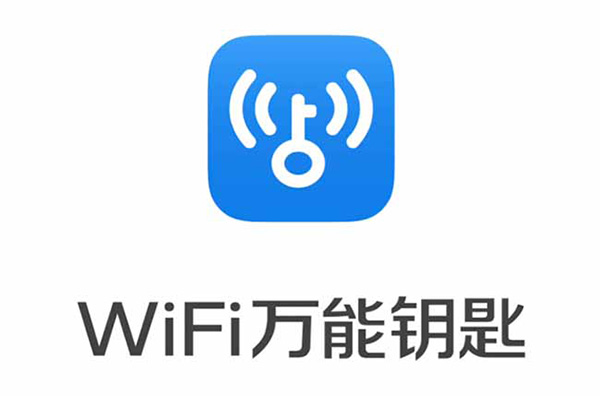 “WiFi万能钥匙”商标侵权纠纷案二审维持原判！惠安商标撤三流程及时间