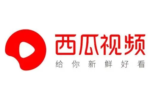 “西瓜视频”起诉“百度视频”不正当竞争，法院判赔120万元！安海商标注册查询官网